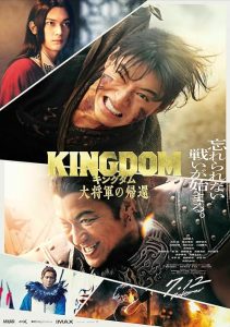 Kingdom.4.Return.of.the.Great.General.2024.1080p.WEB.H264-AMORT – 5.7 GB