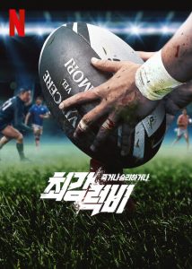 Rugged.Rugby.Conquer.or.Die.S01.1080p.NF.WEB-DL.DD+5.1.H.264-playWEB – 39.0 GB