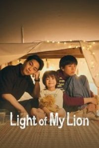 Lion.no.Kakurega.S01.1080p.NF.WEB-DL.AAC2.0.H.264-playWEB – 22.4 GB