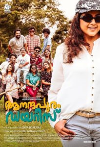 Aanandhapuram.Diaries.2024.720p.AMZN.WEB-DL.DDP2.0.H.264-PMI – 3.1 GB