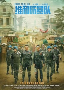 Formed.Police.Unit.2024.1080p.Blu-ray.Remux.AVC.TrueHD.5.1-HDT – 18.8 GB