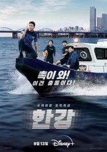 Hangang.S01.2160p.DSNP.WEB-DL.DD+5.1.HDR.H.265-playWEB – 28.9 GB