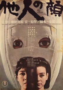 Tanin.no.kao.1966.SUBBED.1080p.WEB-DL.AAC2.0.x264-CMYK – 4.0 GB