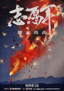 Zhi.yuan.jun.Xiong.bing.chu.ji.2023.1080p.WEB-DL.AAC.2.0.HEVC-CO – 2.7 GB