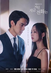 Jigeum.Geosin.Jeonhwaneun.S01.1080p.NF.WEB-DL.AAC2.0.H.264-playWEB – 29.2 GB