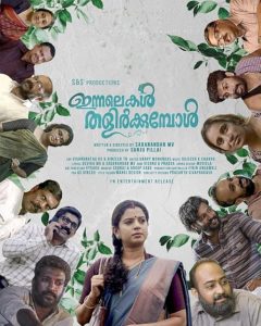 Innalekal.Thalirkkumbol.2023.720p.AMZN.WEB-DL.DDP5.1.H.264-PMI – 2.8 GB