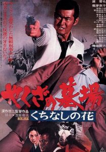 Yakuza.no.hakaba.Kuchinashi.no.hana.AKA.Yakuza.Graveyard.1976.720p.BluRay.AAC2.0.x264-MALMO – 3.7 GB