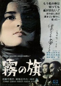 Kiri.no.hata.1965.1080p.WEB-DL.DD+2.0.H.264-SbR – 11.6 GB