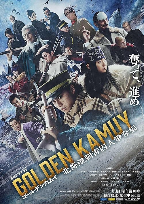 Golden Kamuy: Hokkaido Shisei Shujin Soudatsuhen