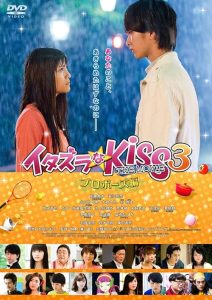 Mischievous.Kiss.the.Movie.The.Proposal.2017.1080p.VIKI.WEB-DL.AAC2.0.H.264-DUSKLiGHT – 1.2 GB