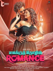 Emakku.Thozhil.Romance.2024.1080p.AMZN.WEB-DL.DDP5.1.H.264-PMI – 7.0 GB