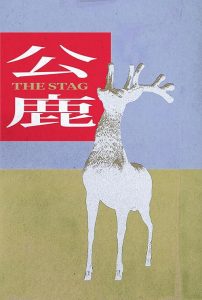 The.Stag.2023.1080p.WEB-DL.AAC2.0.x264-ZTR – 627.5 MB