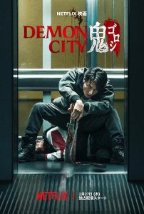 Demon.City.2025.1080p.NF.WEB-DL.DUAL.DDP5.1.H.264-FLUX – 6.6 GB