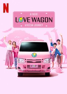Ainori.Love.Wagon.African.Journey.S01.1080p.NF.WEB-DL.AAC2.0.H.264-playWEB – 22.8 GB