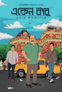 Eken.Babu.S01.1080p.AMZN.WEB-DL.DDP2.0.H.264-PrimeFix – 14.0 GB