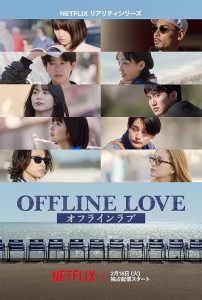 Offline.Love.S01.720p.NF.WEB-DL.DDP5.1.H.264-playWEB – 11.5 GB