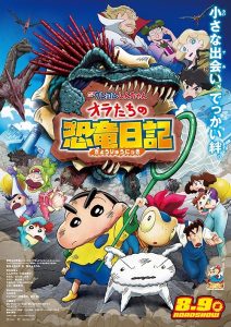 Crayon.Shin.chan.Oras.Dinosaur.Diary.2024.1080p.WEB-DL.DDP.5.1.H.264-GRABBED – 5.1 GB