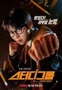 Study.Group.2025.S01.1080p.VIU.WEB-DL.AAC2.0.H.264-DUSKLiGHT – 10.6 GB