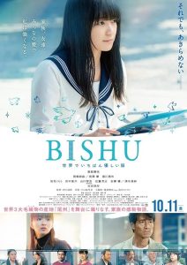 Bishu.The.world’s.most.gentle.clothes.2024.1080p.WEB-DL.AAC2.0.x264-NoGroup – 3.6 GB