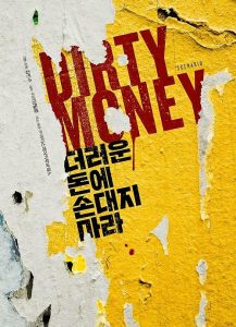 Dirty.Money.2024.1080p.AMZN.WEB-DL.DDP.5.1.H.264-CHDWEB – 6.5 GB