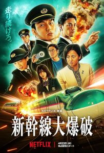Bullet.Train.Explosion.2025.1080p.NF.WEB-DL.DUAL.DDP5.1.Atmos.H.264-FLUX – 6.0 GB