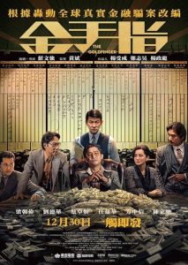 The.Goldfinger.2023.1080p.BluRay.x264-VETO – 11.4 GB