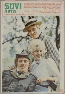 Suvi.1976.EE.1080p.WEB.x264-EMX – 3.2 GB