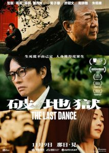 The.Last.Dance.2024.1080p.BluRay.DD+7.1.x264-RO – 12.1 GB