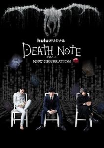 Death.Note.New.Generation.S01.1080p.BluRay.AAC2.0.x264-AUAnonymous – 2.9 GB