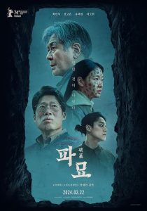 Pamyo.2024.720p.BluRay.DD5.1.x264-qlx – 7.6 GB