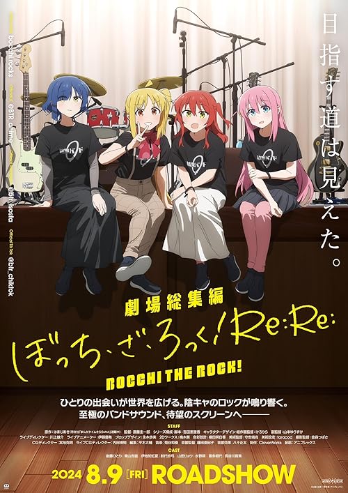 Gekijô sôshûhen Bocchi the Rock! Re: Re: