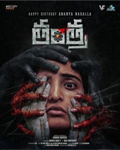 Tantra.2024.1080p.AMZN.WEB-DL.DDP5.1.H.264-vase – 6.4 GB