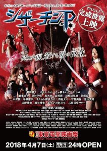 Scissorpenis.2018.1080p.BluRay.FLAC.2.0.x264-PTP – 8.0 GB