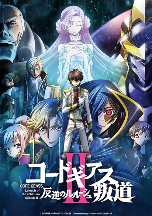 Code Geass: Lelouch of the Rebellion Episode II