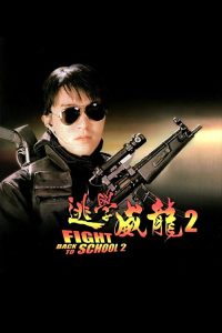 Fight.Back.to.School.II.aka.To.hok.wai.lung.2.1992.Hybrid.2160p.iT.WEB-DL.DoVi.HDR10+.H.265.TrueHD.5.1 – 21.0 GB