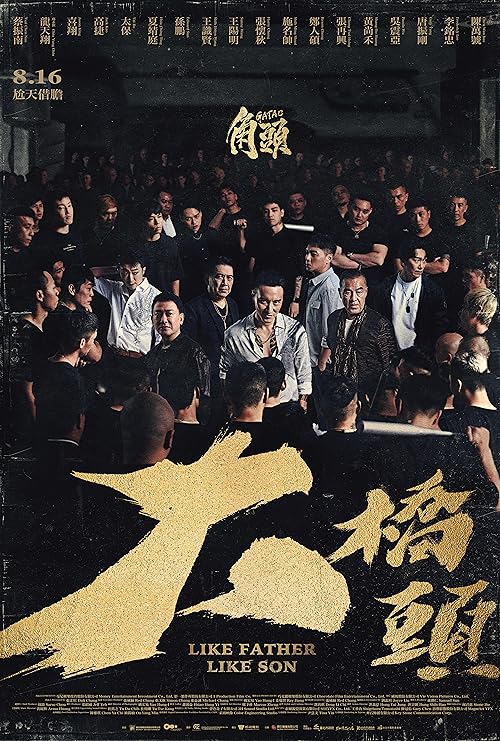 GATAO: Like Father Like Son