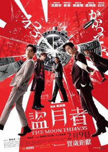 The.Moon.Thieves.2024.1080p.DSNP.WEB-DL.H264.DDP5.1-ADWeb – 3.9 GB