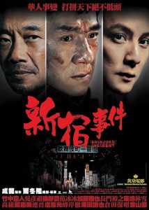 Shinjuku.Incident.2009.BluRay.1080p.DTS.x264-PerfectionHD – 14.2 GB