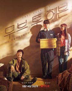 Move.to.Heaven.S01.2160p.NF.WEB-DL.DD+5.1.DoVi.HDR.H.265-playWEB – 51.2 GB