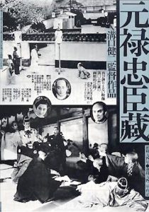 The.47.Ronin.1941.1080p.WEB-DL.DD+.2.0.H.264-JKP – 15.8 GB