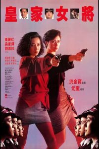 Lethal.Lady.1990.1080p.Blu-ray.Remux.AVC.DD.2.0-HDT – 19.7 GB