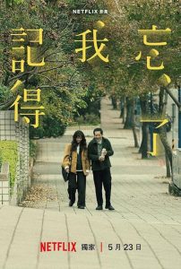 Forget.You.Not.S01.720p.NF.WEB-DL.DUAL.DDP5.1.Atmos.H.264-FLUX – 7.7 GB