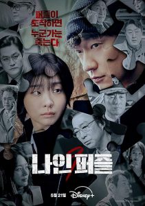 Nain.Peojeul.S01.1080p.DSNP.WEB-DL.DD+5.1.Atmos.H.264-playWEB – 12.0 GB