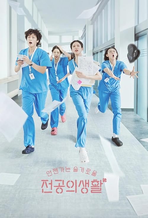 Eonjenganeun seulgiroul jeongonguisaenghwal