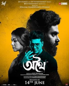 Athhoi.2025.1080p.AMZN.WEB-DL.Bengali.DDP2.0.H.264-PrimeFix – 5.8 GB