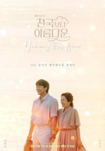 Heavenly.Ever.After.S01.1080p.NF.WEB-DL.AAC2.0.H.264-playWEB – 32.5 GB