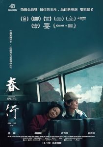 A.Journey.in.Spring.2023.1080p.WEB-DL.AAC2.0.H.264-ZTR – 3.7 GB