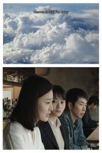 Heaven.Is.Still.Far.Away.2016.1080p.BluRay.DD2.0.x264-Slope – 5.0 GB