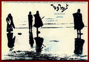 The.Stranger.and.the.Fog.1976.1080p.WEB-DL.AAC2.0.H.264-Gloft – 5.0 GB