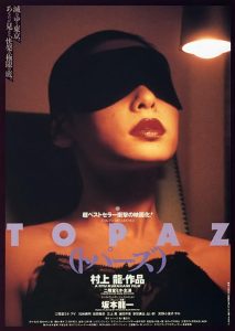 Topazu.1992.720p.BluRay.x264-PTP – 5.4 GB